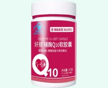 御品圣宝好棣辅酶Q10软胶囊价格对比