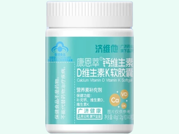 康恩萃®钙维生素D维生素K软胶囊