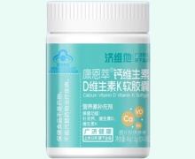 济维他康恩萃钙维生素D维生素K软胶囊价格对比