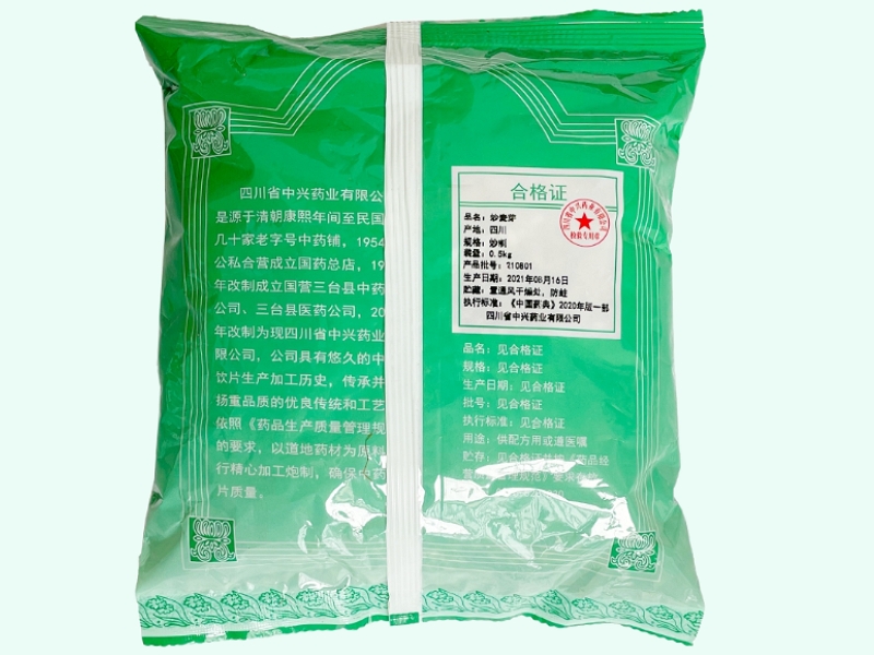 炒麦芽