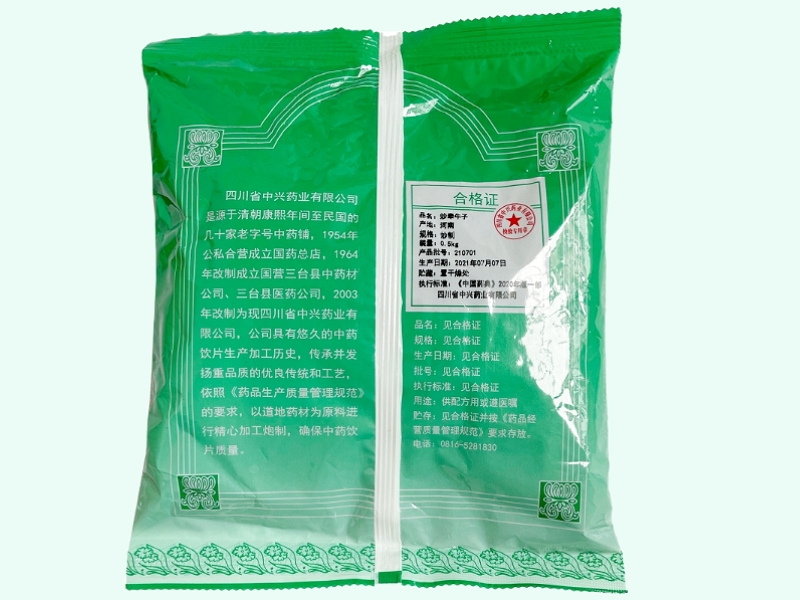 炒牵牛子