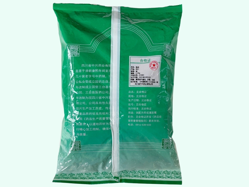 陈皮