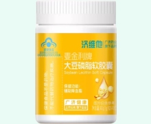 麦金利牌大豆磷脂软胶囊价格对比 40粒 济维他