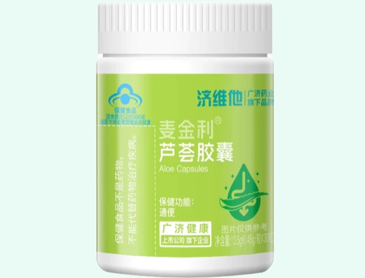 麦金利®芦荟胶囊