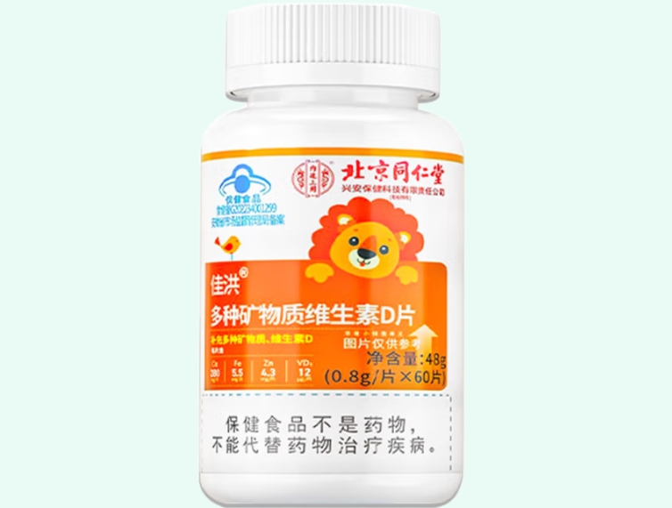 佳洪®多种矿物质维生素D片