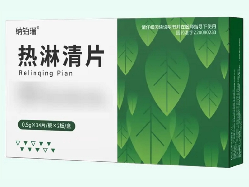 热淋清片