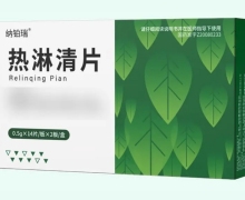 纳铂瑞热淋清片价格对比 28片