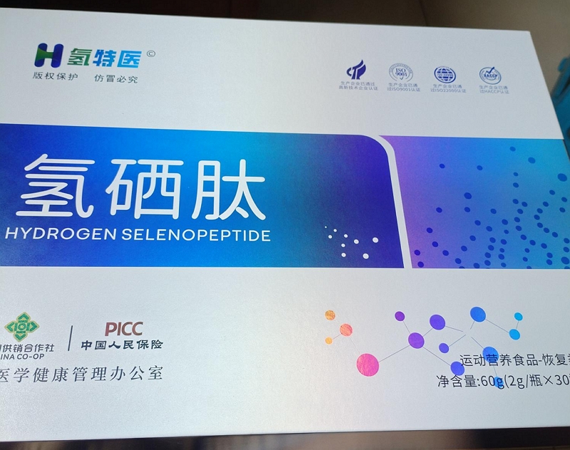 H氢特医睿博士氢硒肽