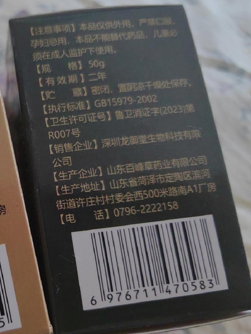 膝痛灵