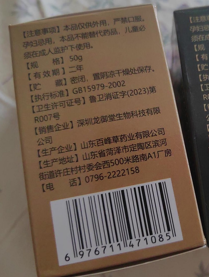 颈肩灵