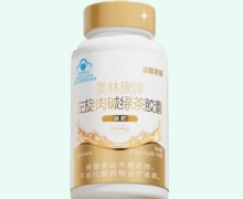 海斯莱福美林康牌左旋肉碱绿茶胶囊价格对比