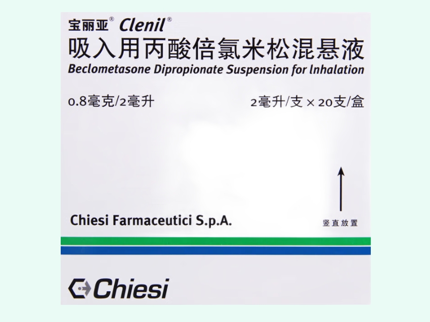 吸入用丙酸倍氯米松混悬液