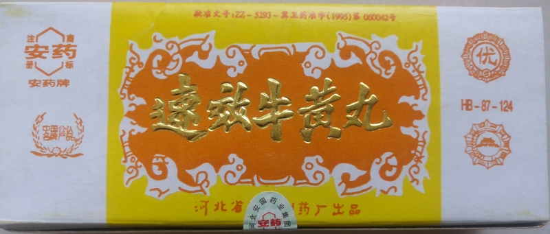 安药速效牛黄丸
