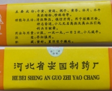 安药速效牛黄丸是真的吗？