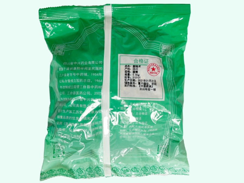醋莪术