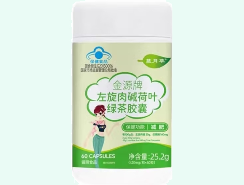 金源牌左旋肉碱荷叶绿茶胶囊