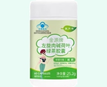 蔓月草金源牌左旋肉碱荷叶绿茶胶囊价格对比