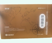 唐愈康卵磷脂片价格对比 3瓶