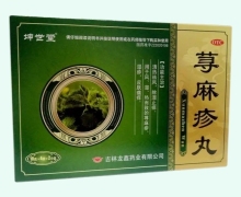 坤世堂荨麻疹丸价格对比 2小盒