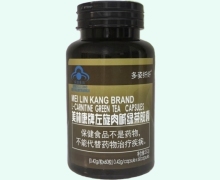 多姿纤纤美林康牌左旋肉碱绿茶胶囊价格对比