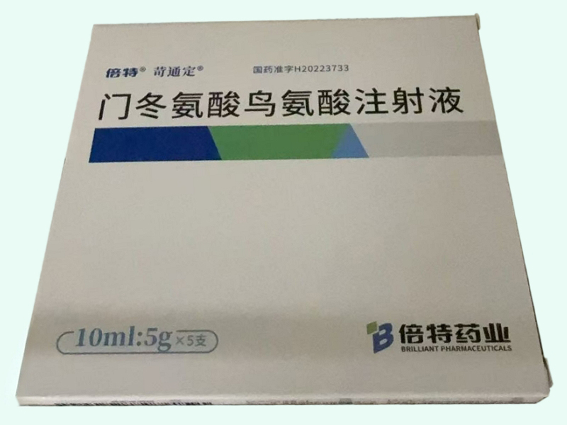 门冬氨酸鸟氨酸注射液