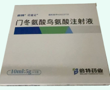 苛通定门冬氨酸鸟氨酸注射液价格对比 倍特药业