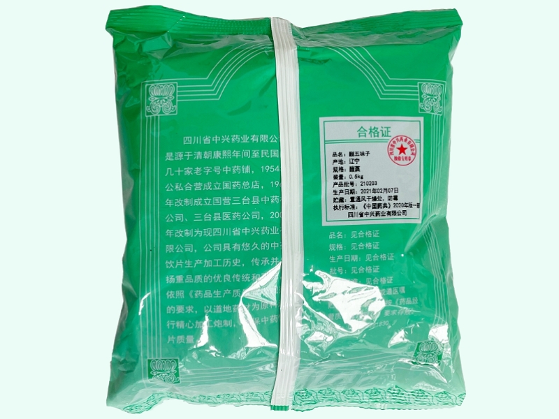 醋五味子
