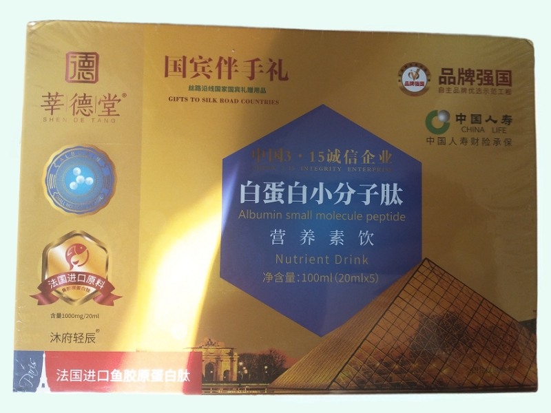 白蛋白小分子肽营养素饮