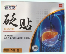 医方硕砭贴价格对比
