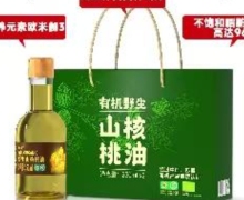 有机野生山核桃油是真的吗？