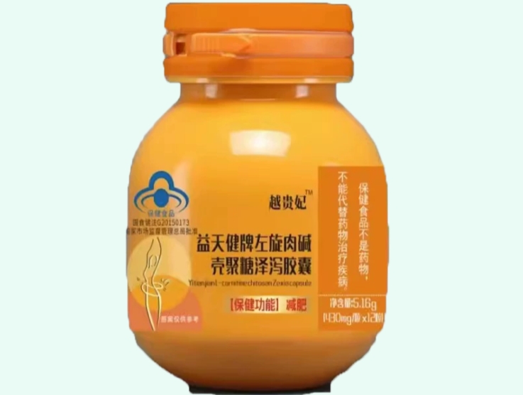 益天健牌左旋肉碱壳聚糖泽泻胶囊