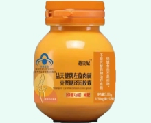 越贵妃益天健牌左旋肉碱壳聚糖泽泻胶囊价格对比