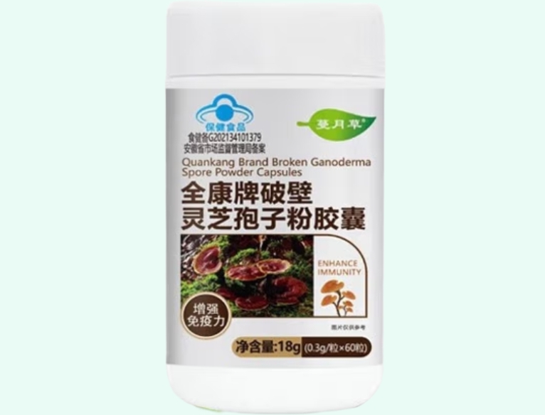 全康牌破壁灵芝孢子粉胶囊