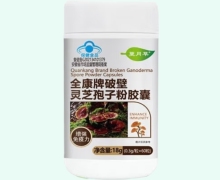 蔓月草全康牌破壁灵芝孢子粉胶囊价格对比