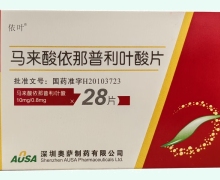 马来酸依那普利叶酸片价格对比 28片 依叶