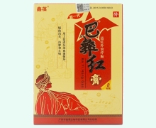 巴彝红膏远红外治疗贴价格对比 100mm*8贴