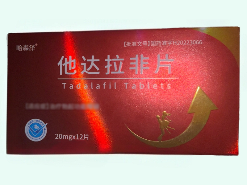 他达拉非片