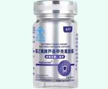 瘦神蝶之舞牌芦荟甲壳素胶囊价格对比