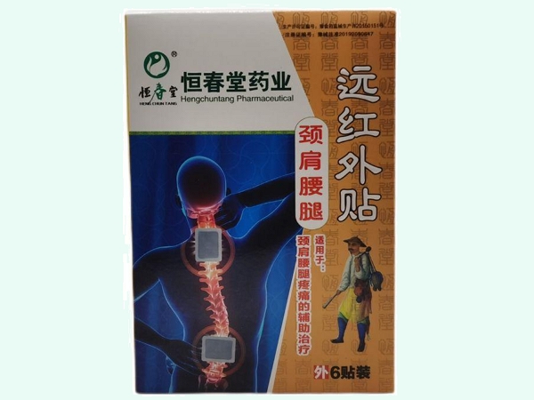 颈肩腰腿远红外贴