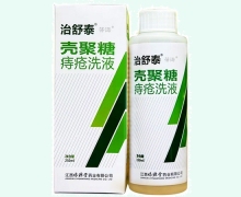 治舒泰壳聚糖痔疮洗液价格对比