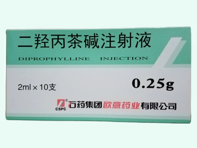 二羟丙茶碱注射液