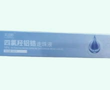 四氯羟铝锆走珠液价格对比 芙诗婷