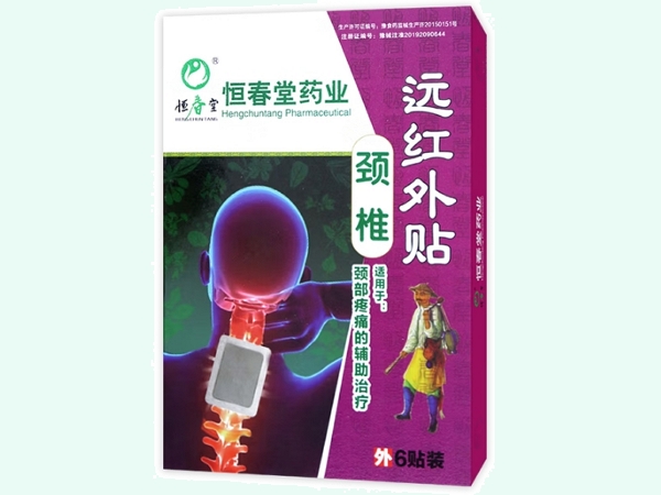 颈椎远红外贴