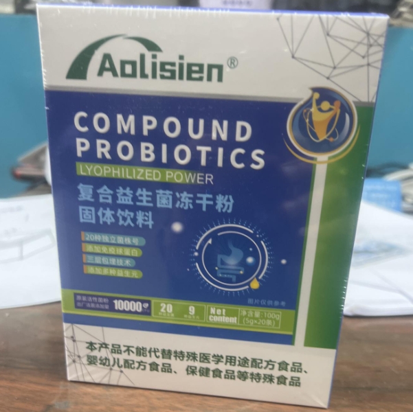 Aolisien复合益生菌冻干粉固体饮料