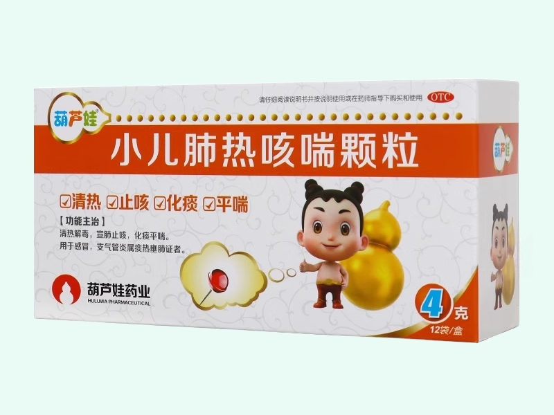 小儿肺热咳喘颗粒