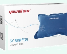 SY型氧气袋价格对比 30L 江苏鱼跃医疗
