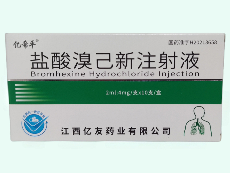 盐酸溴己新注射液