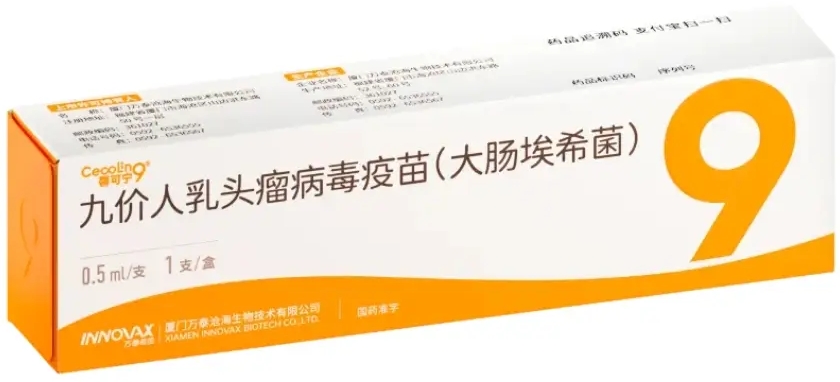 馨可宁9九价人乳头瘤病毒疫苗(大肠埃希菌)