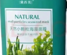 黛西美天然小颗粒海藻面膜是真的吗？