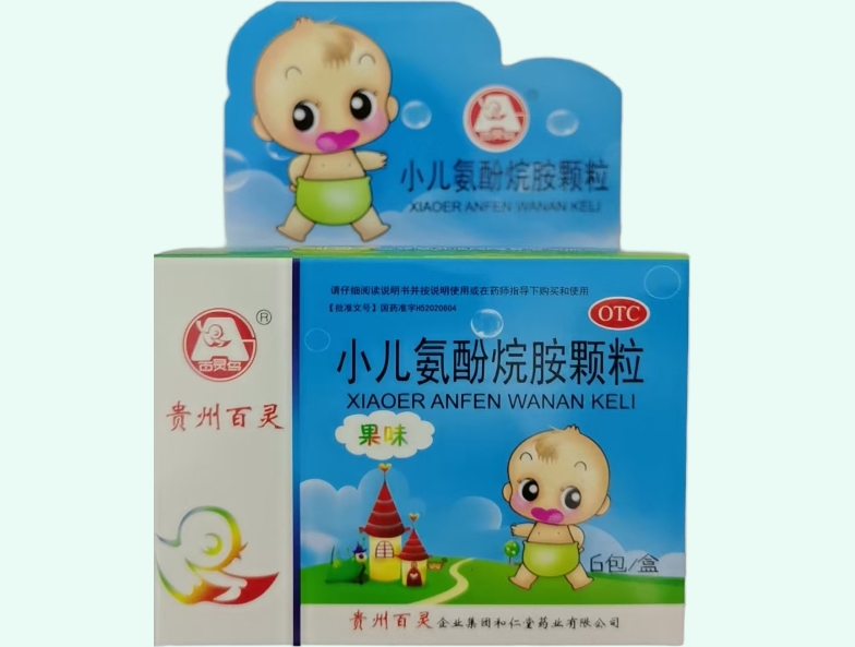 小儿氨酚烷胺颗粒